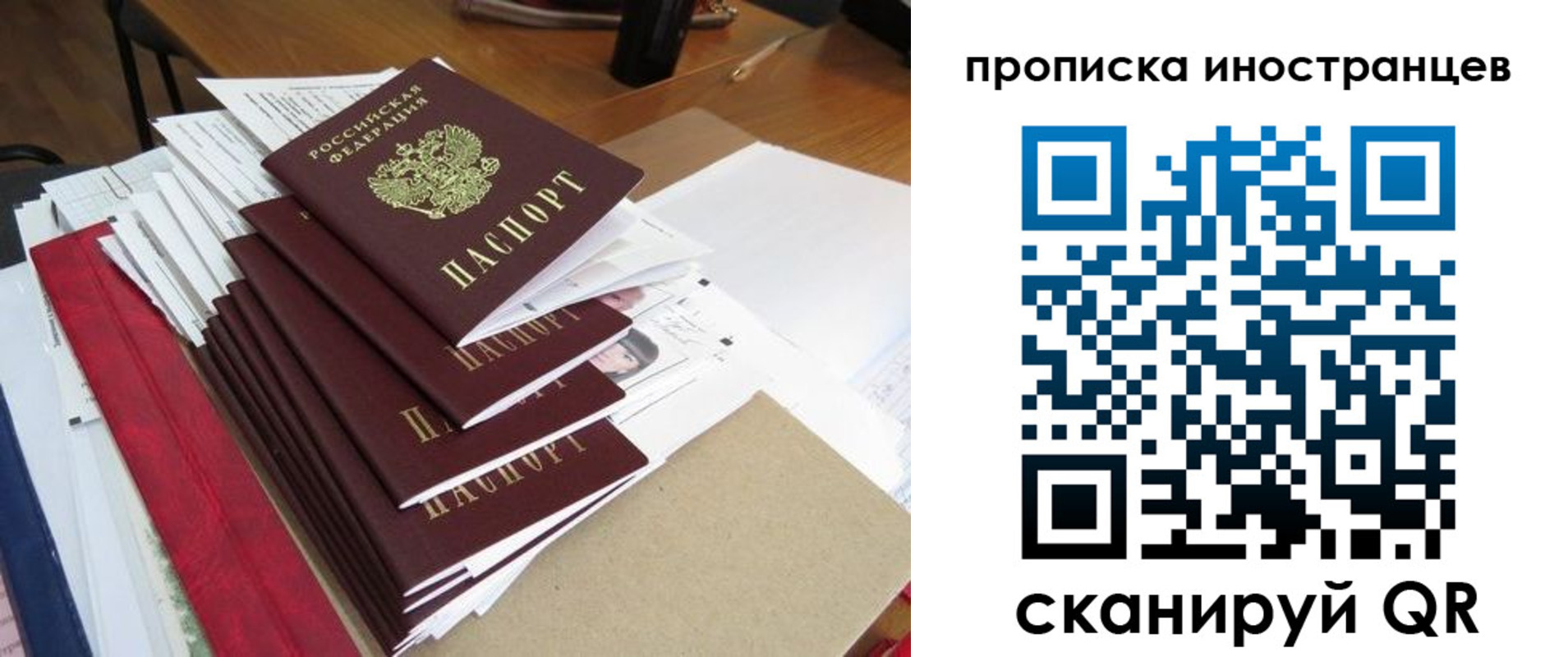 прописка для школы в Хабаровске
