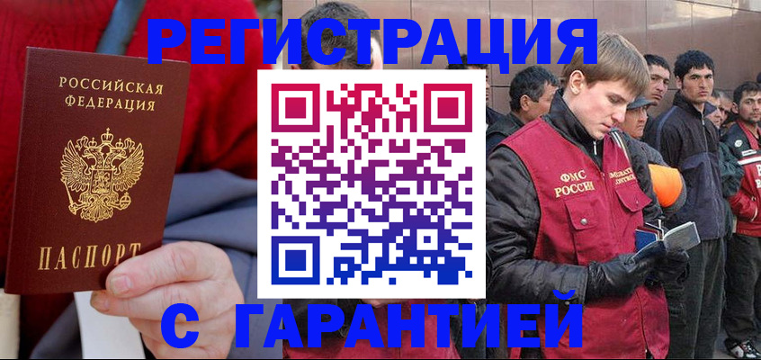 временная регистрация госуслуги в Хабаровске
