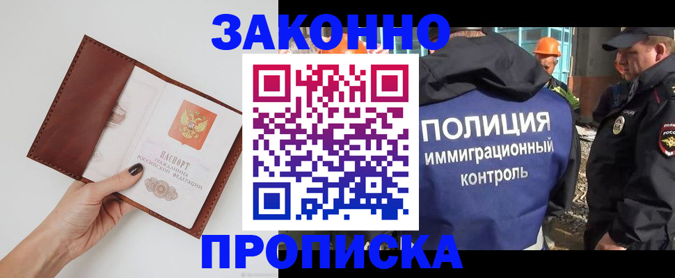 пропишу в квартире в Хабаровске